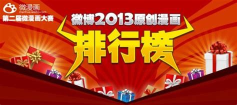 动漫排行榜2013_2013年度人气动画的最终排行榜单公布(2)_中国排行网