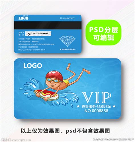 游泳馆会员卡 设计图__名片卡片_广告设计_设计图库_昵图网nipic.com