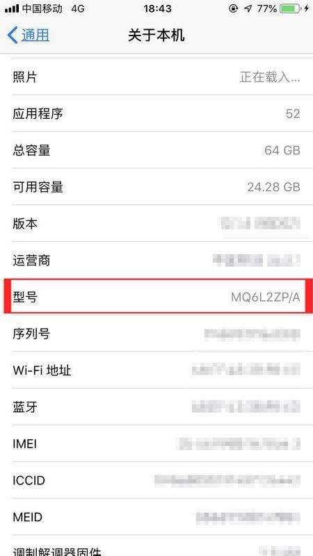 苹果手机序列号开头字母含义 D表示四川成都C表示广东深圳