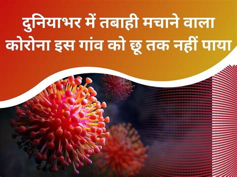 Coronavirus india madhya pradesh indian independent Village Patalkot ...