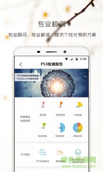 美因生命安卓版下载-美因生命app下载v2.2.0[健康医疗]-华军软件园