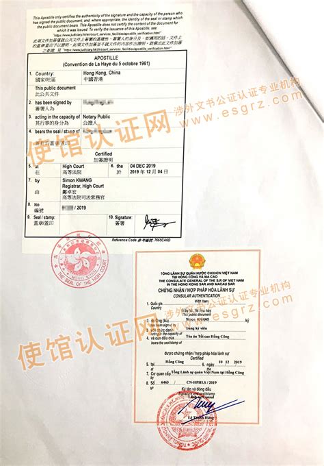 香港工作证明用于越南申请工作签证如何办理公证认证？_香港律师公证_使馆认证网