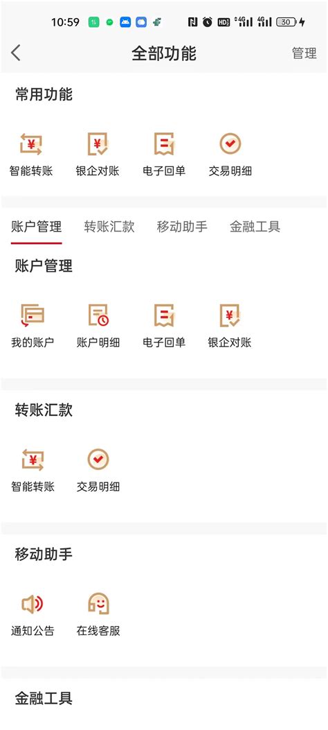 盛京银行企业版官方下载-盛京银行企业版 app 最新版本免费下载-应用宝官网