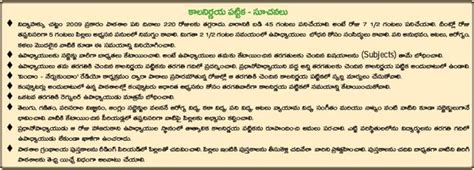 AP Primary Schools Time Table Subject Wise Periods | APTEACHERS Website