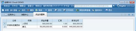 资金结算中心操作流程 - 纳税服务网_word文档免费下载_文档大全