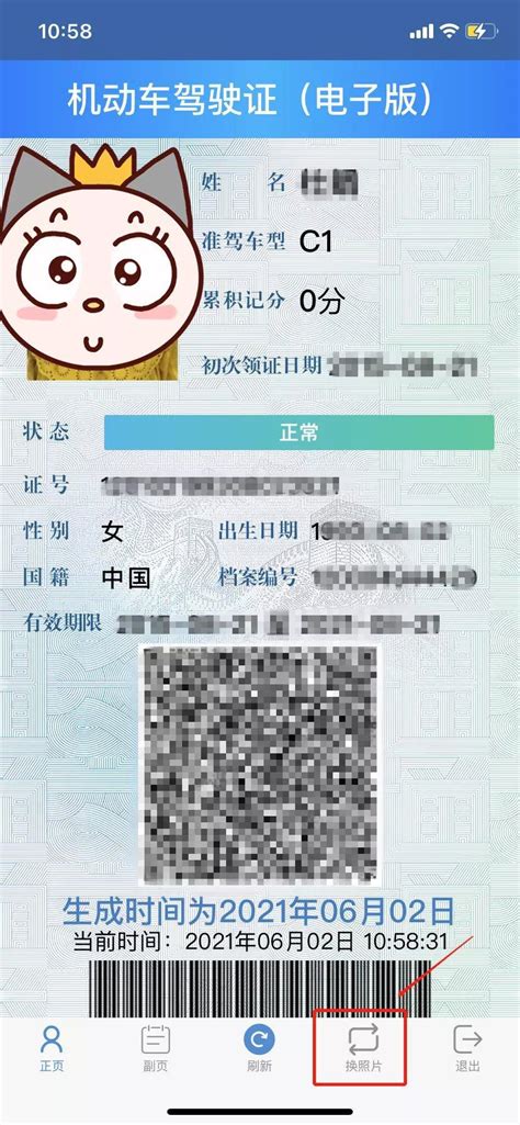 天津电子驾驶证照片上传要求 - 知乎