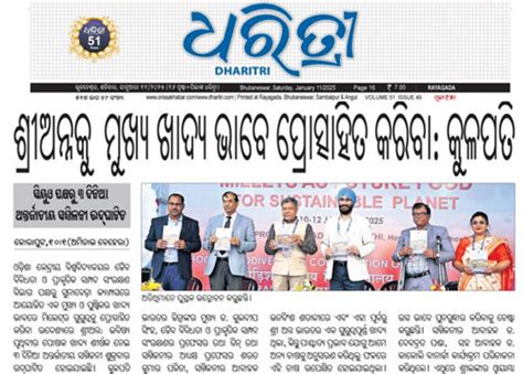 Central University of Odisha (CUO)