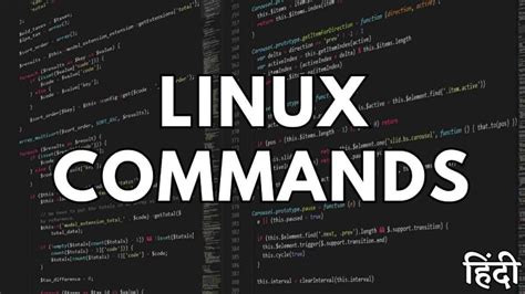 Linux Commands जो हर उपयोगकर्ता को पता होना चाहिए - MrGyani