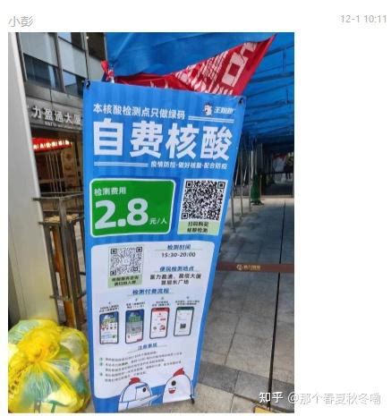 广州核酸检测点撤掉后，低价自费核酸检测流动摊来了 - 知乎