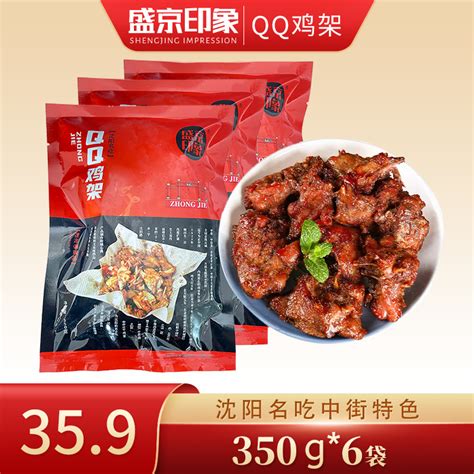 沈阳小吃盛京印象中街QQ鸡架半成品鸡架美味难挡350克/袋包装升级-阿里巴巴