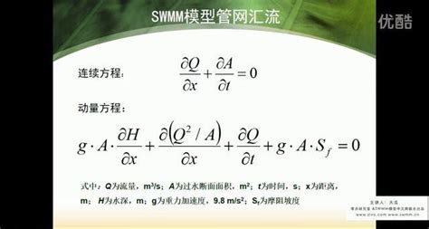 SWMM Scale 的图像结果