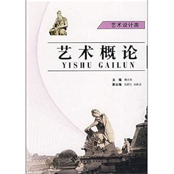 An Introduction to Arts : Amazon.in: Books