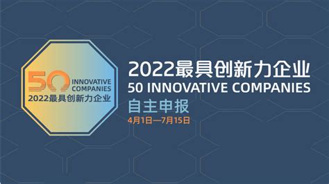 “2022中国上市公司首席品牌官及经典品牌案例评选”报名通道正式开启
