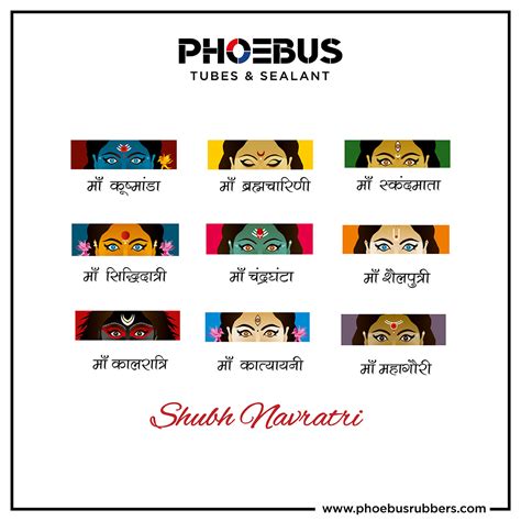Phoebus