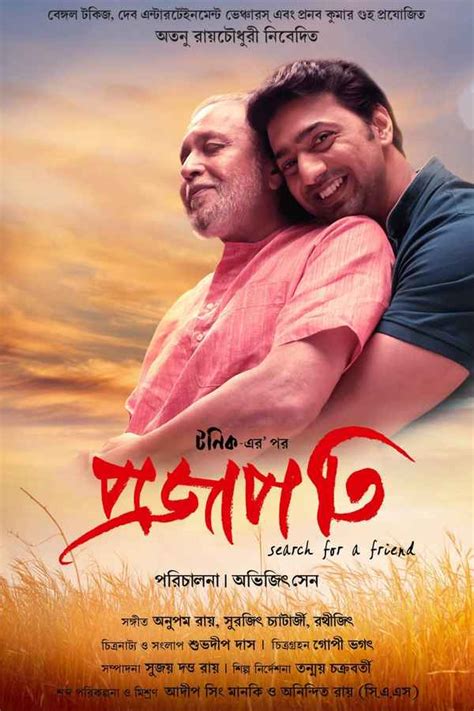 Projapoti Movie (2022) | Release Date, Cast, Trailer, Songs