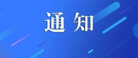 8月5日起，汉台区全区范围内校外培训机构暂停所有办学活动！_腾讯新闻