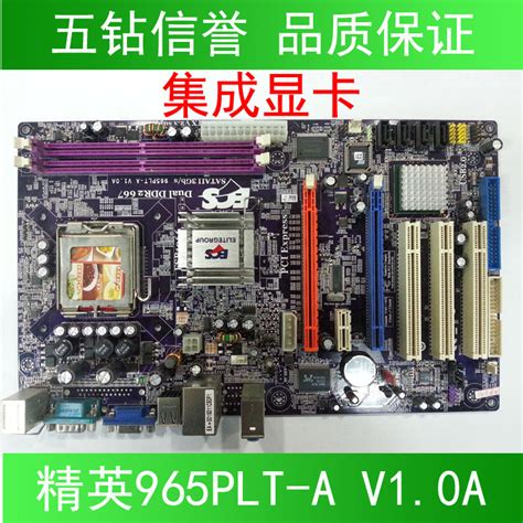 特价全新G31主板775针CPU DDR2内存全集成包换1年超945GC_lijihong_803