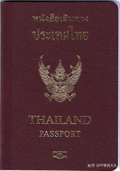 泰国🇹🇭🇹🇭🇹🇭护照 - 知乎