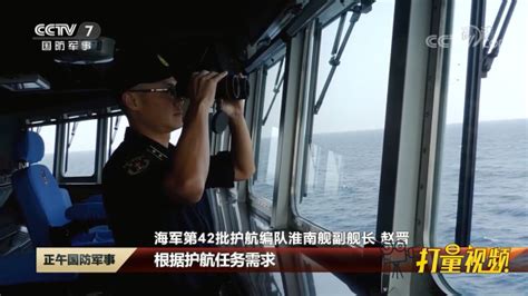 中国海军亚丁湾护航14周年新闻特写：护航官兵的一天_腾讯视频