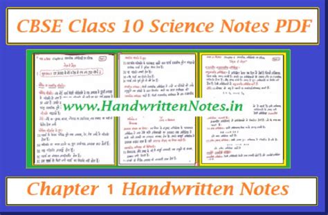 Image result for Class 10 Science Handwritten Notes