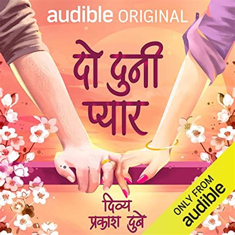 Do Duni Pyaar : Divyanshu Usha Srivastava, Krishan Kant Jha, Sneha ...