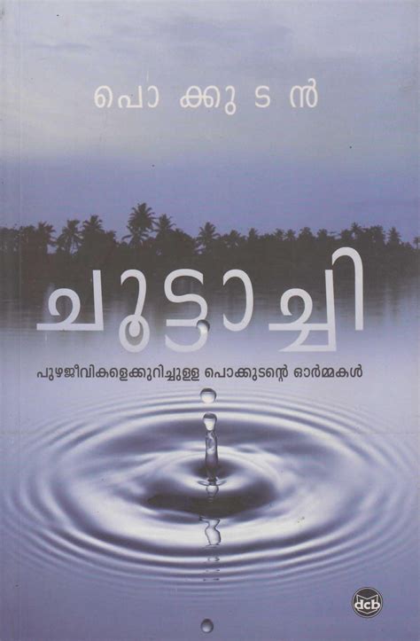 CHOOTTACHI – TheBookAddicts