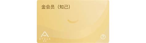 亚朵金卡免费