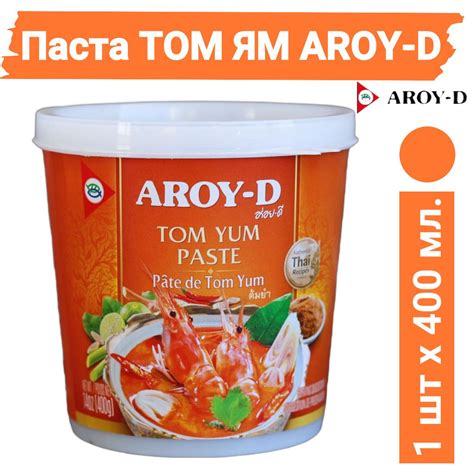 Aroy-D Паста Том Ям 1 шт 400г купить на OZON по низкой цене (2142679263)