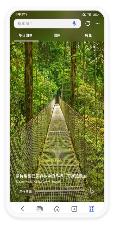 必应热门资讯 的图像结果