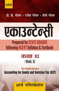 Accountancy (Prepared for STATE BOARDS Following NCERT Syllabus ...