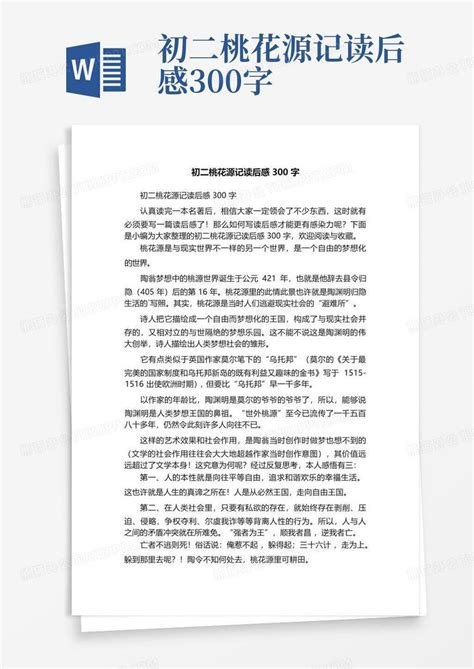 初中成长作文600字(精选44篇)Word模板下载_编号qwkddgrm_熊猫办公