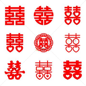 喜事临门,书法字体,字体设计,设计,汇图网www.huitu.com