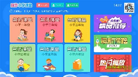 智慧中小学app人教版-智慧中小学app家长版-智慧中小学app教师版-浏览器家园