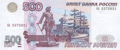 俄罗斯五千卢布上的国耻