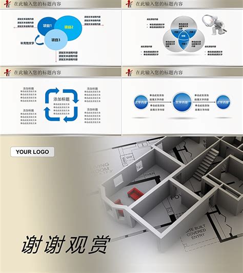 安全生产建筑施工PPT模板下载_红动中国