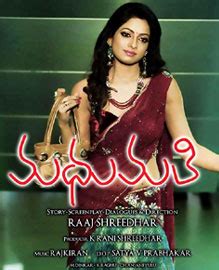 Madhumati Telugu Movie Review | Tollywood Movie Reviews