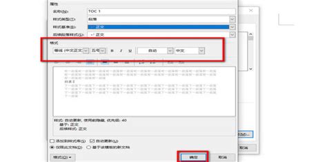 word文档生成目录步骤 word文档生成目录后怎么修改页码-Microsoft 365 中文网