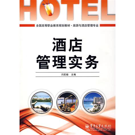 酒店管理-地产-产业布局-泛海控股