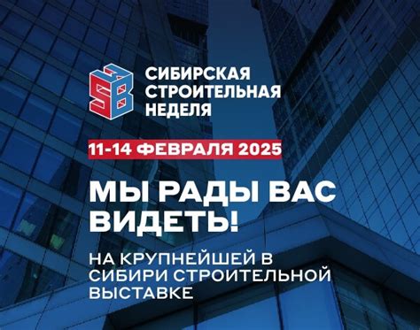 INICIAL Systems примет участие в международной строительной выставке ...