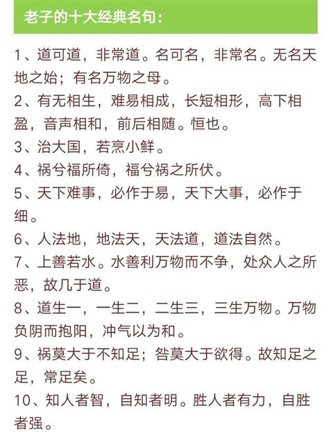 中國歷史上必記的十句名人名言 - 每日頭條