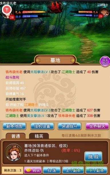醉江湖游戏bt版图片预览_绿色资源网
