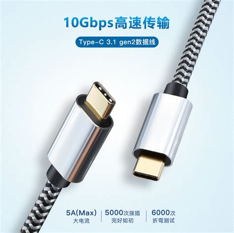 USB-C3.1gen2数据线5A双公头Type-c镀金100W手机电脑pd快充数据线-阿里巴巴