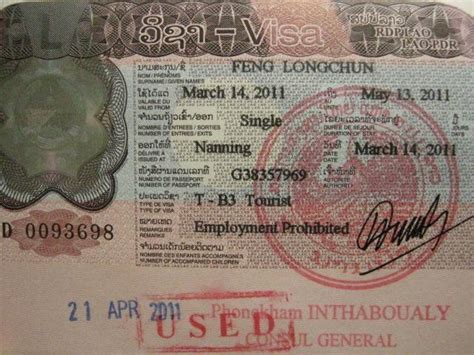 老挝签证图册_360百科