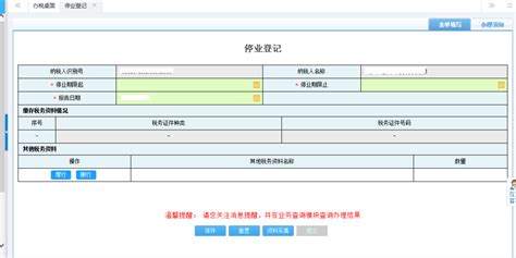 郑州需要停业的个体工商户如何办理登记？详细流程来了-中华网河南