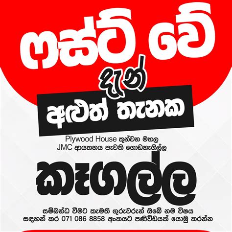 Login to firstway.itsdigital.lk - FirstWay - FIRST WAY