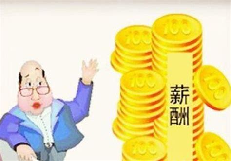 镇江基本最低工资标准2023最新调整为多少钱
