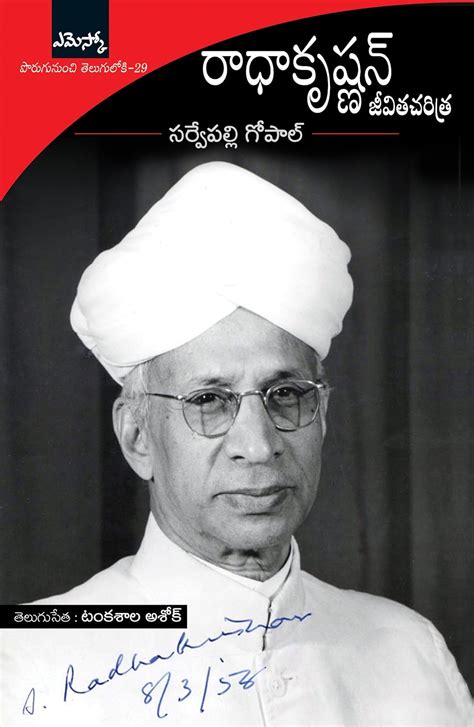 Buy Radhakrishnan: A Biography Book Online at Low Prices in India ...