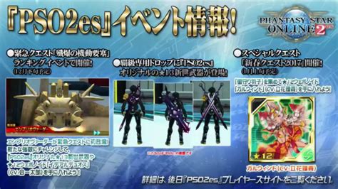 Image result for PSO2 Station