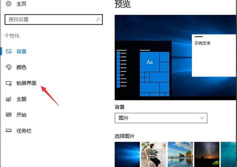 如何设置win10的屏保-Windows系列-PHP中文网