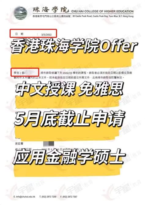 最新！香港珠海学院新增2个文学硕士专业，其中一个中文授课 - 知乎